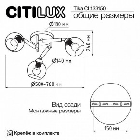 Потолочная люстра Citilux Tika CL133150 в Верхней Салде - verhnyaya-salda.ok-mebel.com | фото 10