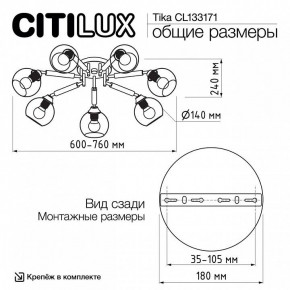 Потолочная люстра Citilux Tika CL133171 в Верхней Салде - verhnyaya-salda.ok-mebel.com | фото 11
