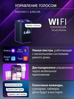 Потолочная люстра Natali Kovaltseva OLIMP LED SMART 84005 в Верхней Салде - verhnyaya-salda.ok-mebel.com | фото 7