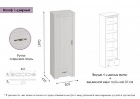 ПРОВАНС МС Шкаф 1-дверный в Верхней Салде - verhnyaya-salda.ok-mebel.com | фото