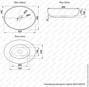 Раковина MELANA MLN-320317 в Верхней Салде - verhnyaya-salda.ok-mebel.com | фото 3