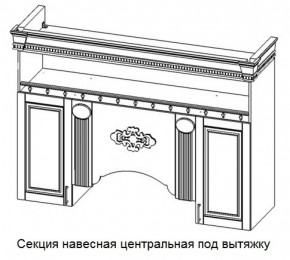 Секция навесная центральная под вытяжку "Верона" (1700) в Верхней Салде - verhnyaya-salda.ok-mebel.com | фото