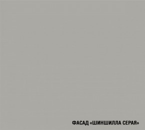 ШЕЛЛИ Кухонный гарнитур Лайт 1200 мм в Верхней Салде - verhnyaya-salda.ok-mebel.com | фото 6