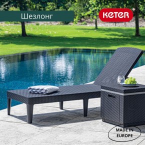 Шезлонг Джайпур (Jaipur Sun lounger) графит в Верхней Салде - verhnyaya-salda.ok-mebel.com | фото 3