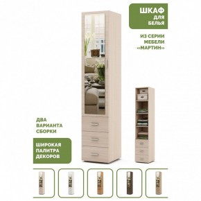 Шкаф для белья Мартин-2 в Верхней Салде - verhnyaya-salda.ok-mebel.com | фото 5