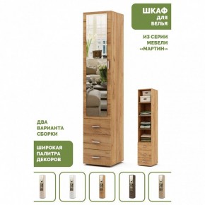 Шкаф для белья Мартин-2 в Верхней Салде - verhnyaya-salda.ok-mebel.com | фото 4