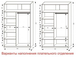 Шкаф-купе 1400 серии SOFT D8+D2+B2+PL4 (2 ящика+F обр.штанга) профиль «Капучино» в Верхней Салде - verhnyaya-salda.ok-mebel.com | фото 6