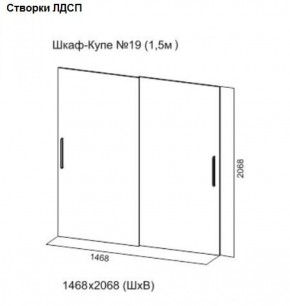 Шкаф-купе №19 Серия 3 Квадро (1500) Ясень Анкор светлый в Верхней Салде - verhnyaya-salda.ok-mebel.com | фото 5