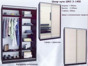 Шкаф-купе ШКО-3 1400 мм зеркало/зеркало в Верхней Салде - verhnyaya-salda.ok-mebel.com | фото 5