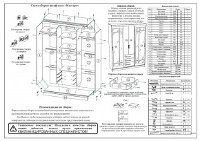 Шкаф-купе СВК-1700, цвет белый, ШхГхВ 170х61х220 см. в Верхней Салде - verhnyaya-salda.ok-mebel.com | фото 11