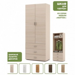 Шкаф платяной Мартин-4 в Верхней Салде - verhnyaya-salda.ok-mebel.com | фото 4