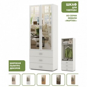 Шкаф платяной Мартин-6 в Верхней Салде - verhnyaya-salda.ok-mebel.com | фото 4