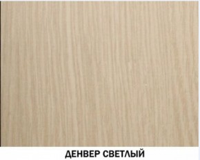 Шкаф угловой открытый №607 "Инна" Денвер светлый в Верхней Салде - verhnyaya-salda.ok-mebel.com | фото 2