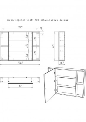 Шкаф-зеркало Craft 100 левый/правый Домино (DCr2206HZ) в Верхней Салде - verhnyaya-salda.ok-mebel.com | фото 11