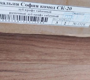 Спальня София СКР-1 Кровать (сп/м 1600*2000мм), (б/основания) (Дуб крафт табачный) в Верхней Салде - verhnyaya-salda.ok-mebel.com | фото 2