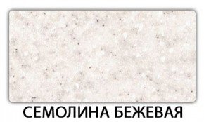 Стол-бабочка Бриз пластик Антарес в Верхней Салде - verhnyaya-salda.ok-mebel.com | фото 19