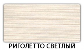 Стол-бабочка Бриз пластик Голубой шелк в Верхней Салде - verhnyaya-salda.ok-mebel.com | фото 17