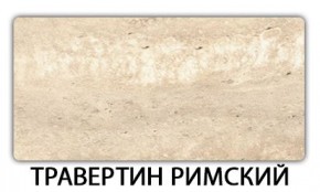 Стол-бабочка Бриз пластик Голубой шелк в Верхней Салде - verhnyaya-salda.ok-mebel.com | фото 21