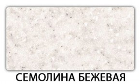 Стол-бабочка Бриз пластик Мавритания в Верхней Салде - verhnyaya-salda.ok-mebel.com | фото 19