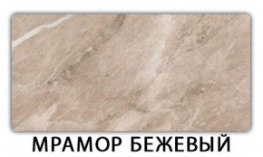 Стол-бабочка Паук пластик Метрополитан в Верхней Салде - verhnyaya-salda.ok-mebel.com | фото 13