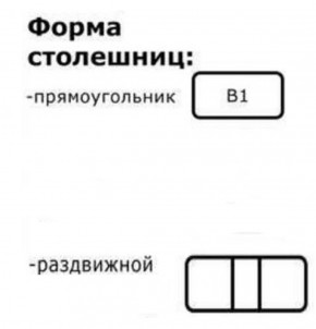 Стол Беседа раздвижной Пластик в Верхней Салде - verhnyaya-salda.ok-mebel.com | фото 4