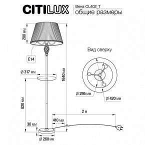 Стол журнальный с торшером Citilux Вена CL402930T в Верхней Салде - verhnyaya-salda.ok-mebel.com | фото 9