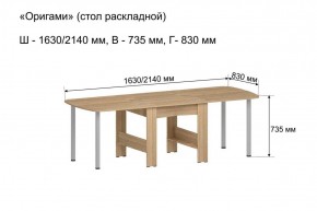 Стол-книжка раздвижной "Оригами" в Верхней Салде - verhnyaya-salda.ok-mebel.com | фото 6