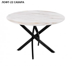 Стол нераздвижной ЛОФТ-22 (круглый D900) в Верхней Салде - verhnyaya-salda.ok-mebel.com | фото 7
