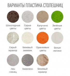 Стол ОРФЕЙ пластик (не раздвижной) в Верхней Салде - verhnyaya-salda.ok-mebel.com | фото 2