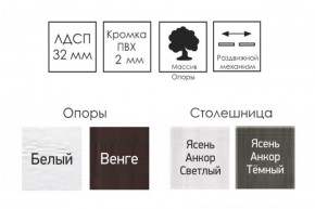 Стол раскладной Ялта-2 (опоры массив резной) в Верхней Салде - verhnyaya-salda.ok-mebel.com | фото 4