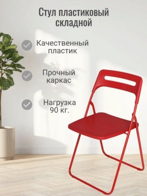 Стул раскладной OKC -1331 Красный (SC 1331) в Верхней Салде - verhnyaya-salda.ok-mebel.com | фото 3
