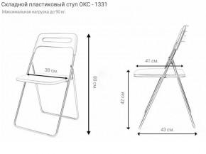 Стул раскладной OKC -1331 Серый (SC 1331) в Верхней Салде - verhnyaya-salda.ok-mebel.com | фото 2