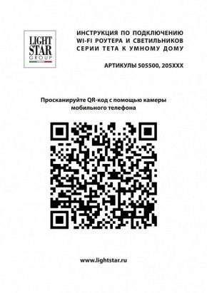 Светильник на штанге Lightstar Teta 205017R в Верхней Салде - verhnyaya-salda.ok-mebel.com | фото 4