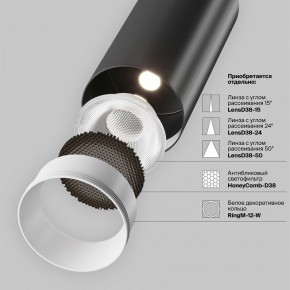 Светильник на штанге Maytoni Focus LED TR032-4-12WTW-M-DSZ-B в Верхней Салде - verhnyaya-salda.ok-mebel.com | фото 11