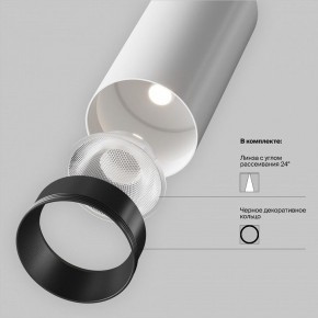 Светильник на штанге Maytoni Focus LED TR032-4-12WTW-M-DSZ-W в Верхней Салде - verhnyaya-salda.ok-mebel.com | фото 10