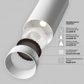 Светильник на штанге Maytoni Focus LED TR032-4-12WTW-M-DSZ-W в Верхней Салде - verhnyaya-salda.ok-mebel.com | фото 11