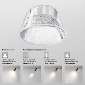 Светильник на штанге Maytoni Focus LED TR032-4-12WTW-M-DSZ-W в Верхней Салде - verhnyaya-salda.ok-mebel.com | фото 8