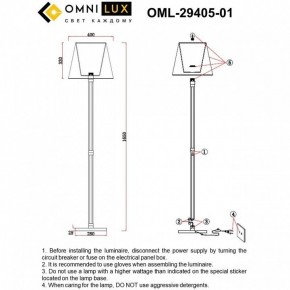 Торшер Omnilux Rimaggio OML-29405-01 в Верхней Салде - verhnyaya-salda.ok-mebel.com | фото 5