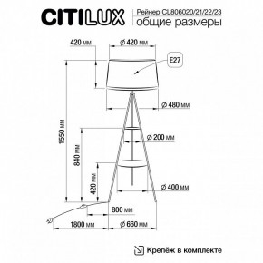 Торшер с полкой Citilux Рейнер CL806023 в Верхней Салде - verhnyaya-salda.ok-mebel.com | фото 4