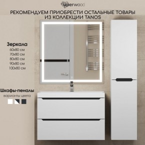 Тумба под раковину Uperwood Tanos 70 см, подвесная, белая/графит в Верхней Салде - verhnyaya-salda.ok-mebel.com | фото 11
