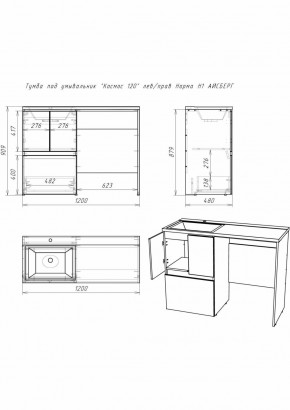 Тумба под умывальник "Космос 120" лев/прав Норма Н1 АЙСБЕРГ (DA1627T) в Верхней Салде - verhnyaya-salda.ok-mebel.com | фото 5