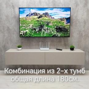 Тумба подвесная под ТВ LINES MTV3-MA 900 Бежевый (Леда-М 10.1.5) в Верхней Салде - verhnyaya-salda.ok-mebel.com | фото 10