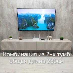 Тумба подвесная под ТВ LINES MTV4-MA 1150 Бежевый (Леда-М 10.1.5) в Верхней Салде - verhnyaya-salda.ok-mebel.com | фото 13