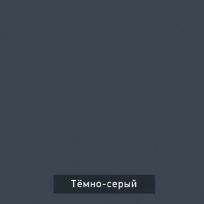 ВИНТЕР Спальный гарнитур (модульный) в Верхней Салде - verhnyaya-salda.ok-mebel.com | фото 17