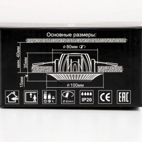 Встраиваемый светильник Citilux Боска CLD041NW0 в Верхней Салде - verhnyaya-salda.ok-mebel.com | фото 13