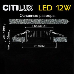 Встраиваемый светильник Citilux Кинто CLD5112N в Верхней Салде - verhnyaya-salda.ok-mebel.com | фото 5
