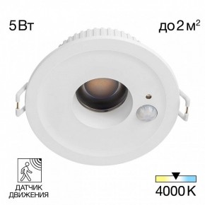 Встраиваемый светильник Citilux Sigma CLD00305S в Верхней Салде - verhnyaya-salda.ok-mebel.com | фото 2