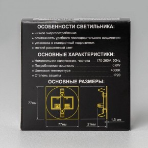 Встраиваемый светильник Citilux Скалли CLD007R1 в Верхней Салде - verhnyaya-salda.ok-mebel.com | фото 8