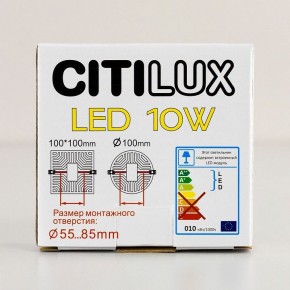Встраиваемый светильник Citilux Вега CLD5310W в Верхней Салде - verhnyaya-salda.ok-mebel.com | фото 8
