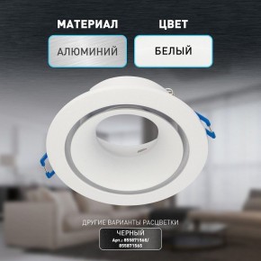 Встраиваемый светильник Эра KL100 WH Б0055584 в Верхней Салде - verhnyaya-salda.ok-mebel.com | фото 4